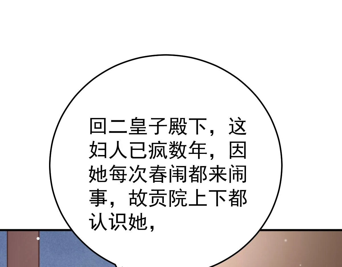 第46话 一定要传达给你 第105页