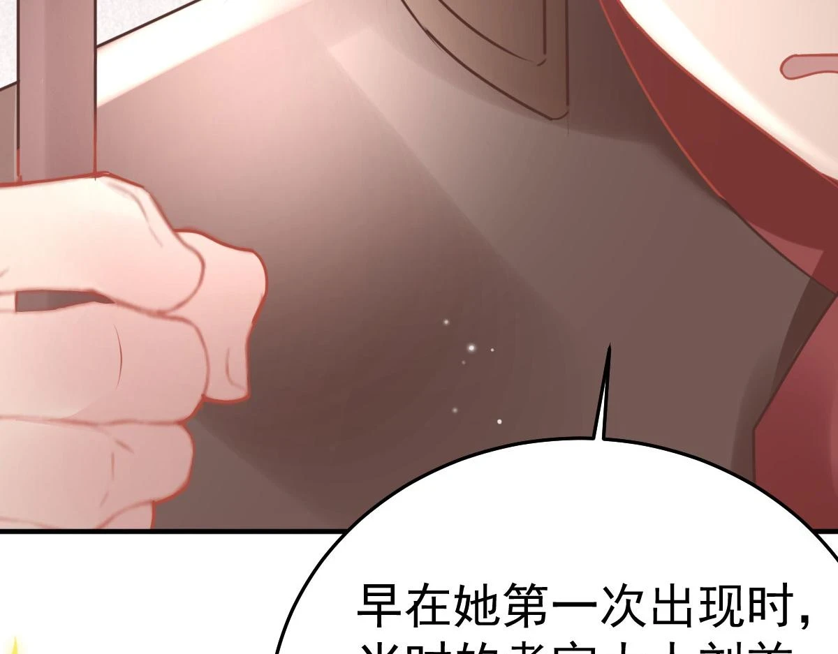 第46话 一定要传达给你 第107页