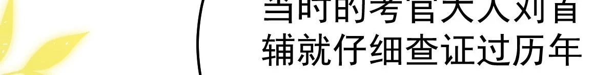 第46话 一定要传达给你 第108页
