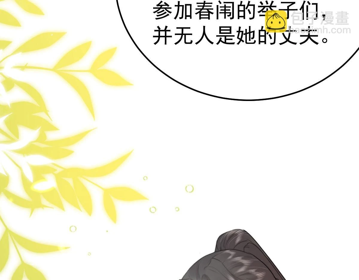 第46话 一定要传达给你 第109页