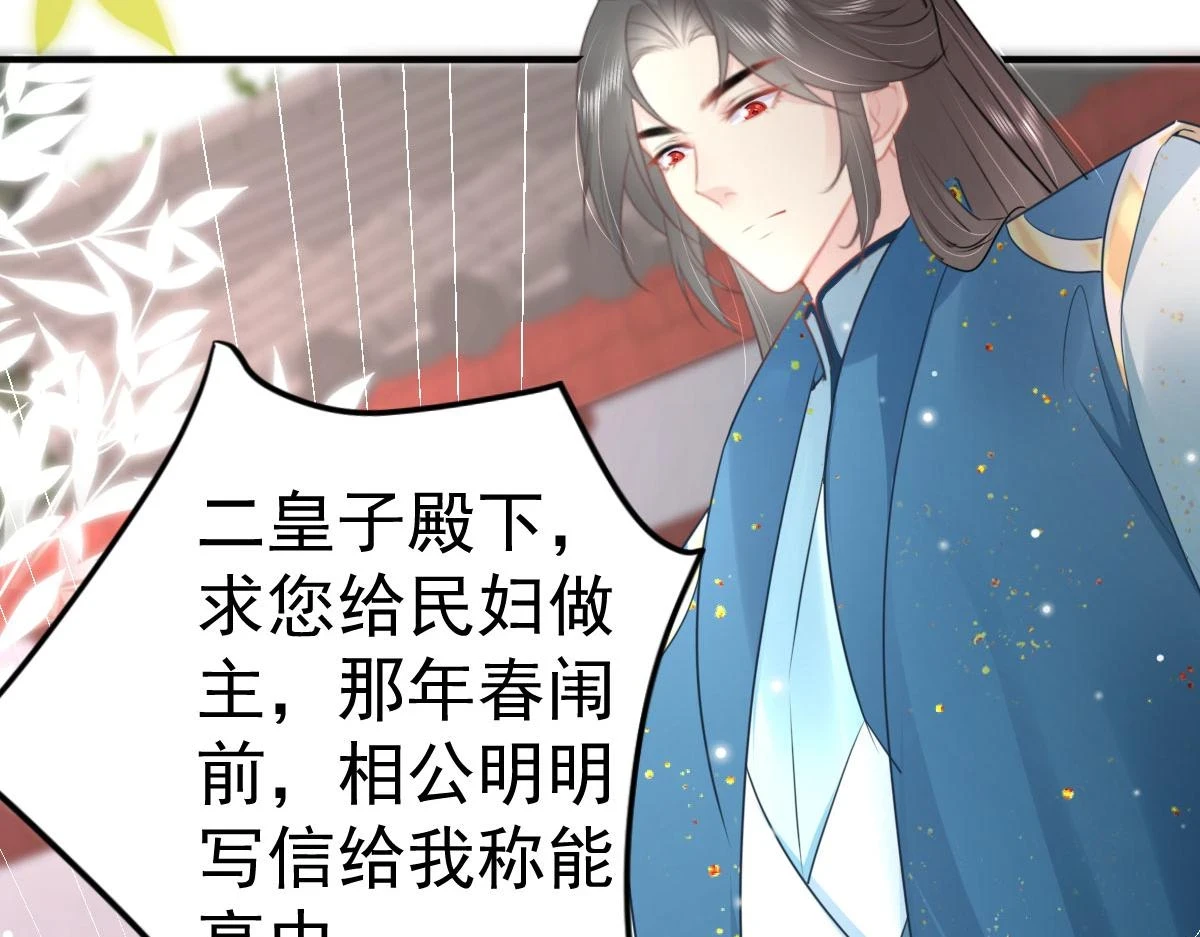 第46话 一定要传达给你 第110页
