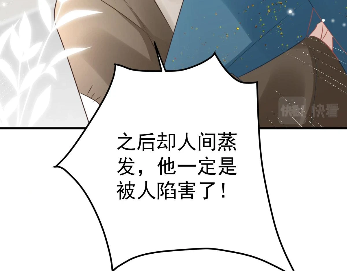 第46话 一定要传达给你 第113页