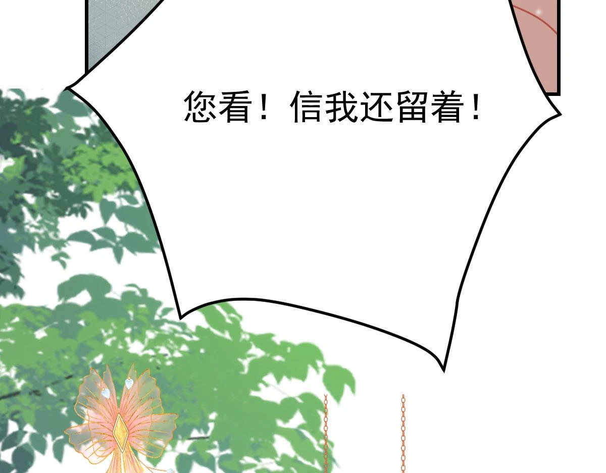 第46话 一定要传达给你 第117页
