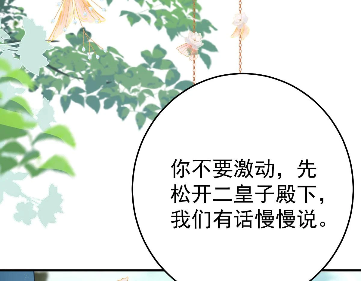 第46话 一定要传达给你 第118页