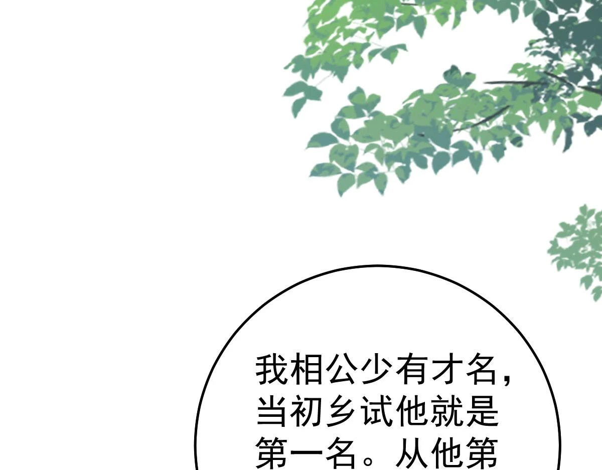第46话 一定要传达给你 第122页