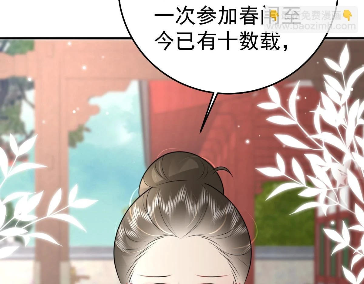 第46话 一定要传达给你 第123页
