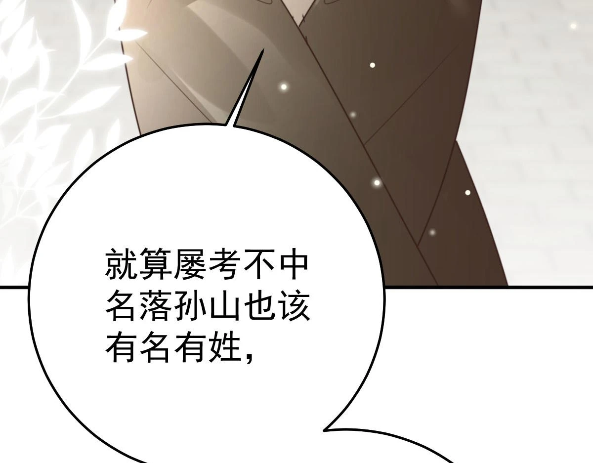 第46话 一定要传达给你 第126页