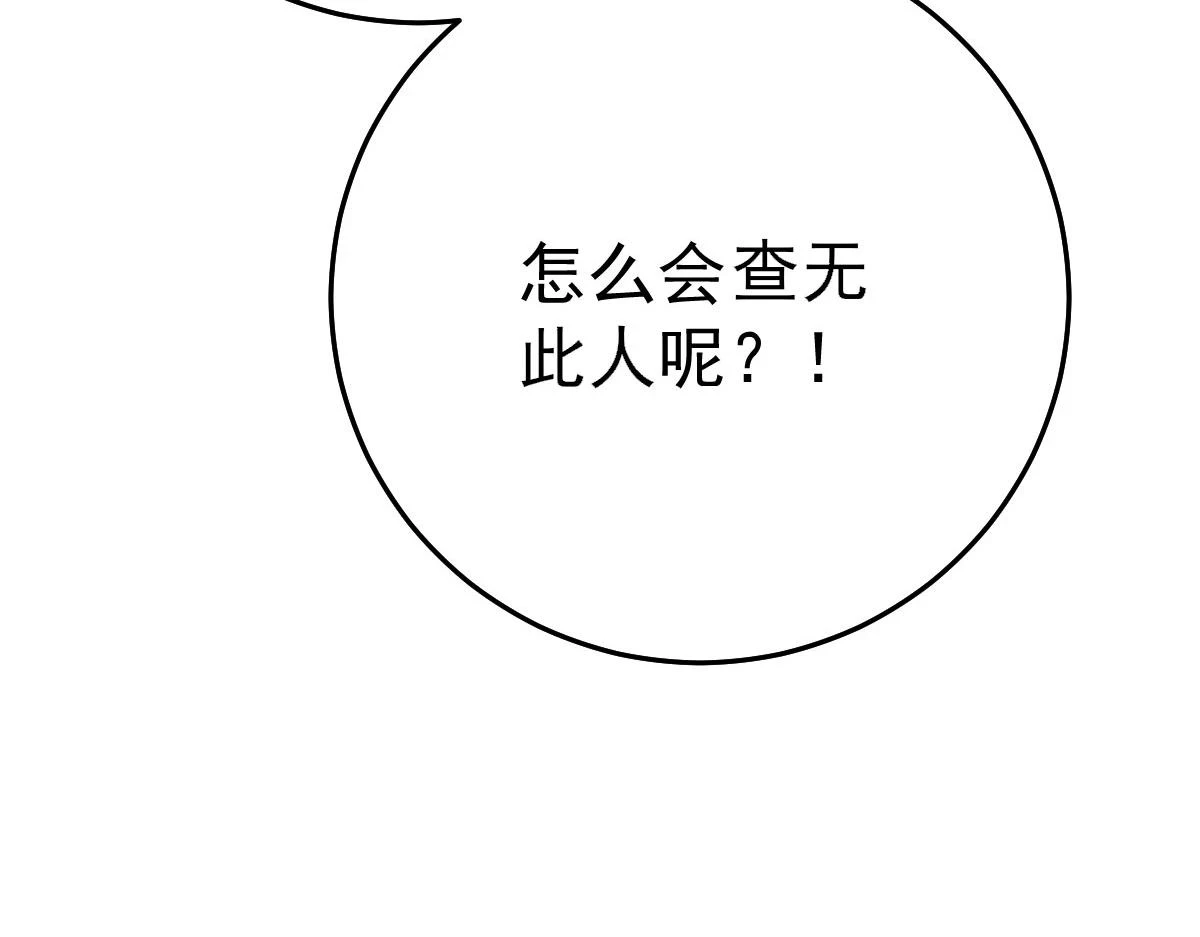 第46话 一定要传达给你 第127页