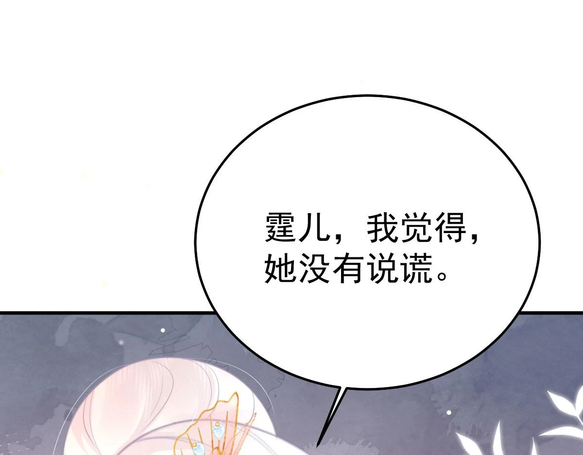 第46话 一定要传达给你 第129页