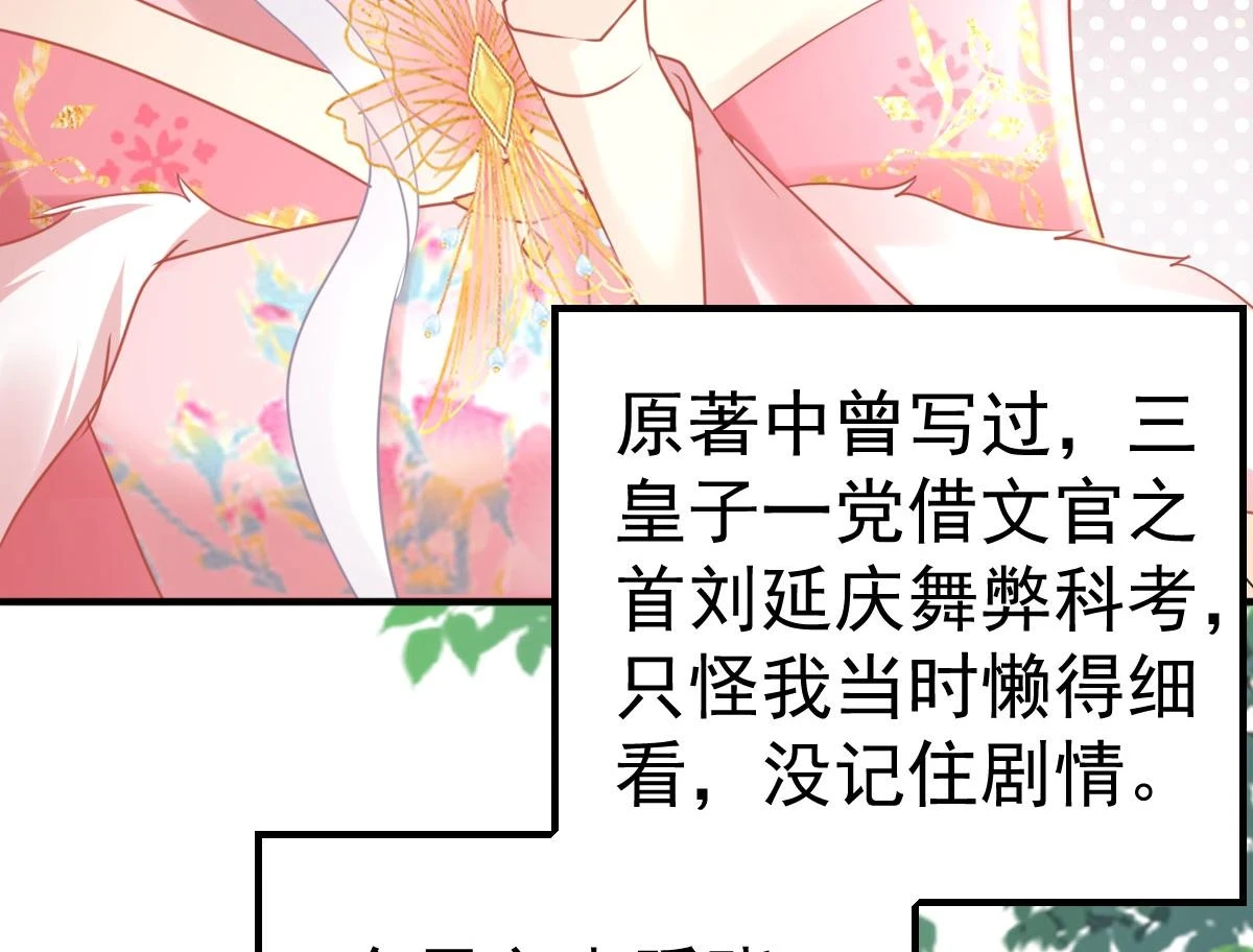 第46话 一定要传达给你 第131页