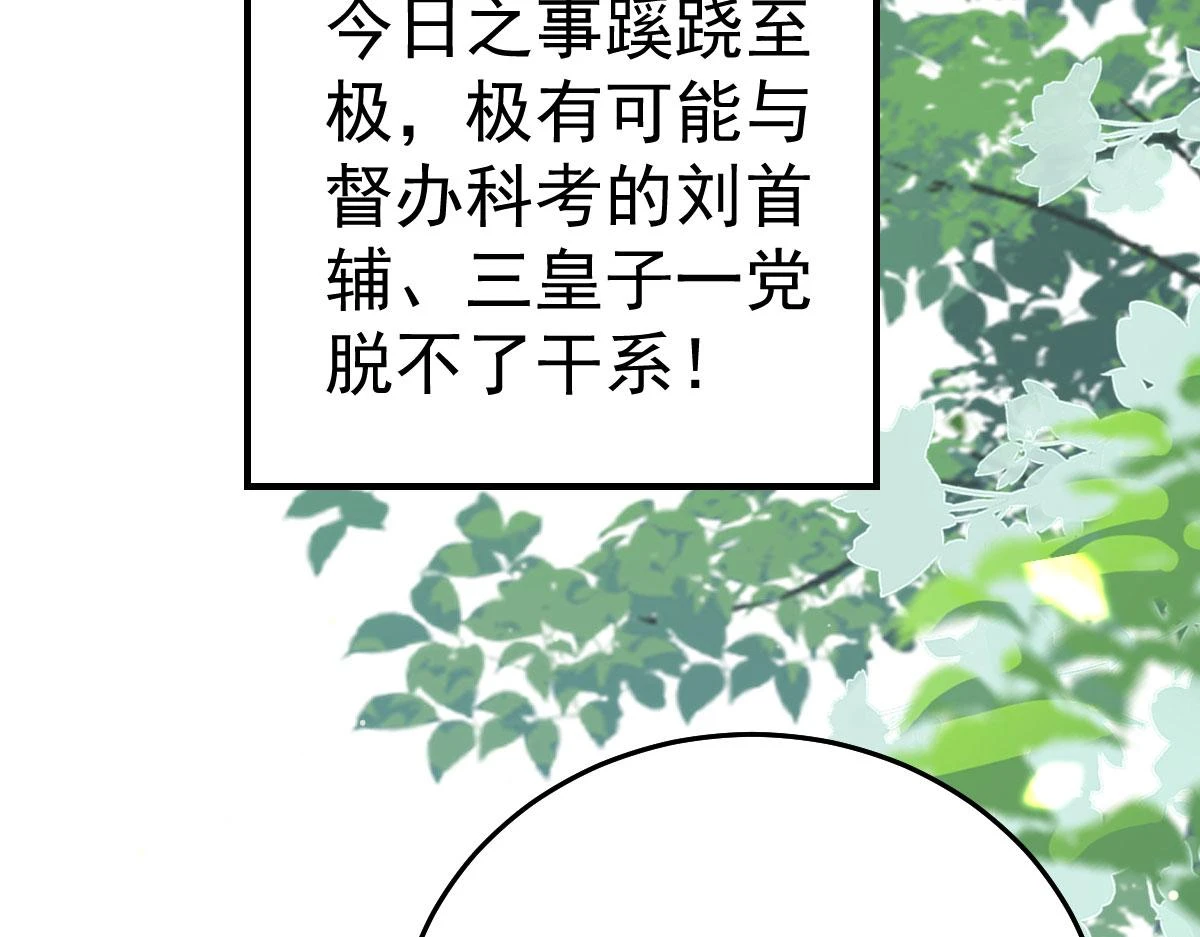 第46话 一定要传达给你 第132页