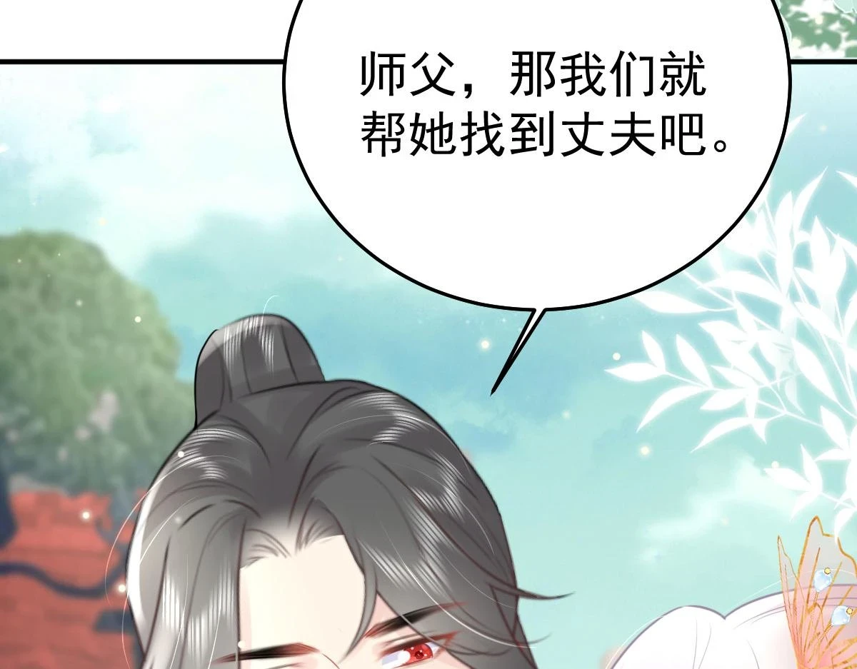 第46话 一定要传达给你 第133页