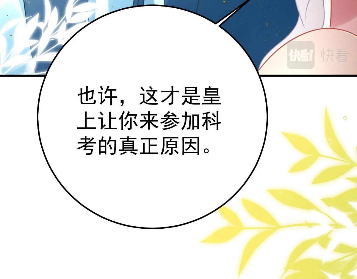 第46话 一定要传达给你 第135页