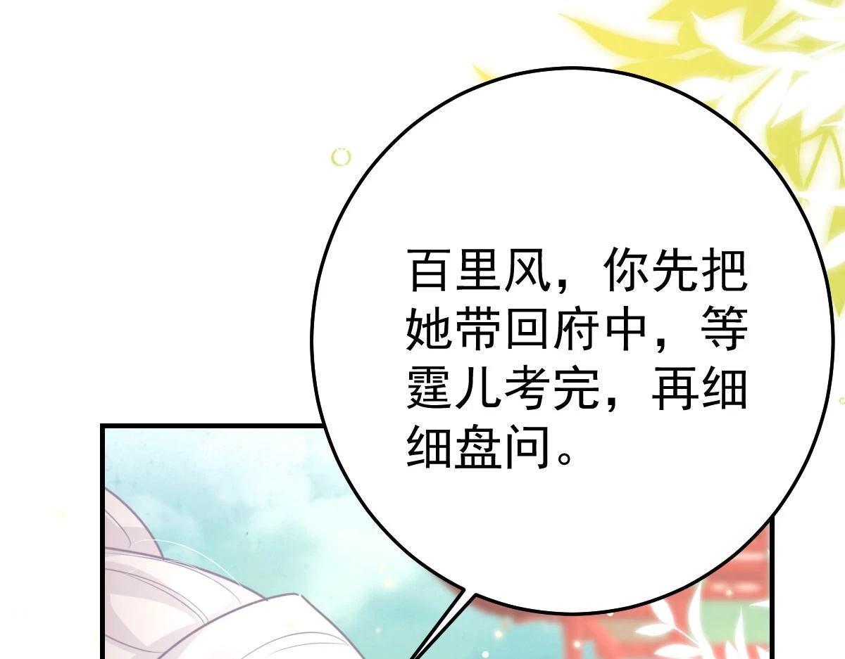 第46话 一定要传达给你 第136页