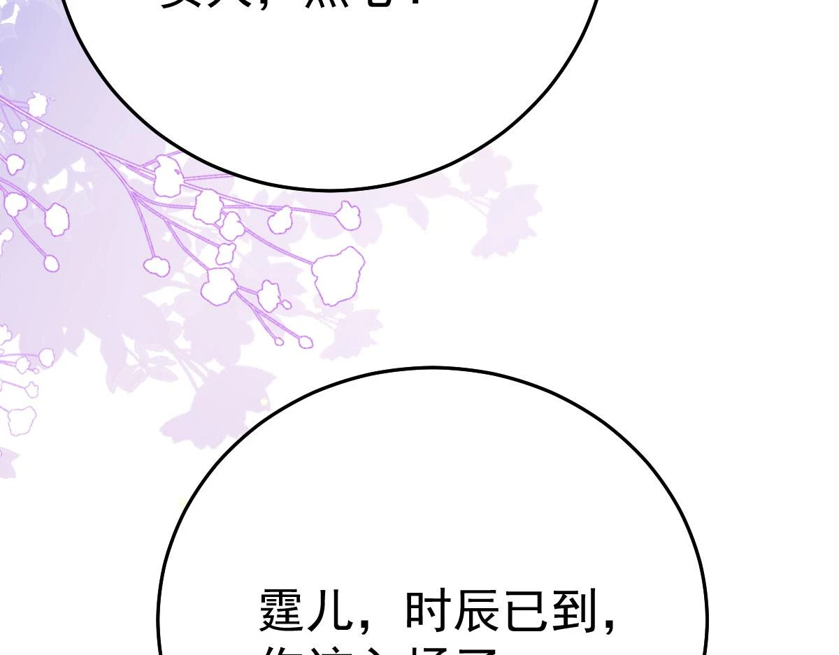 第46话 一定要传达给你 第139页