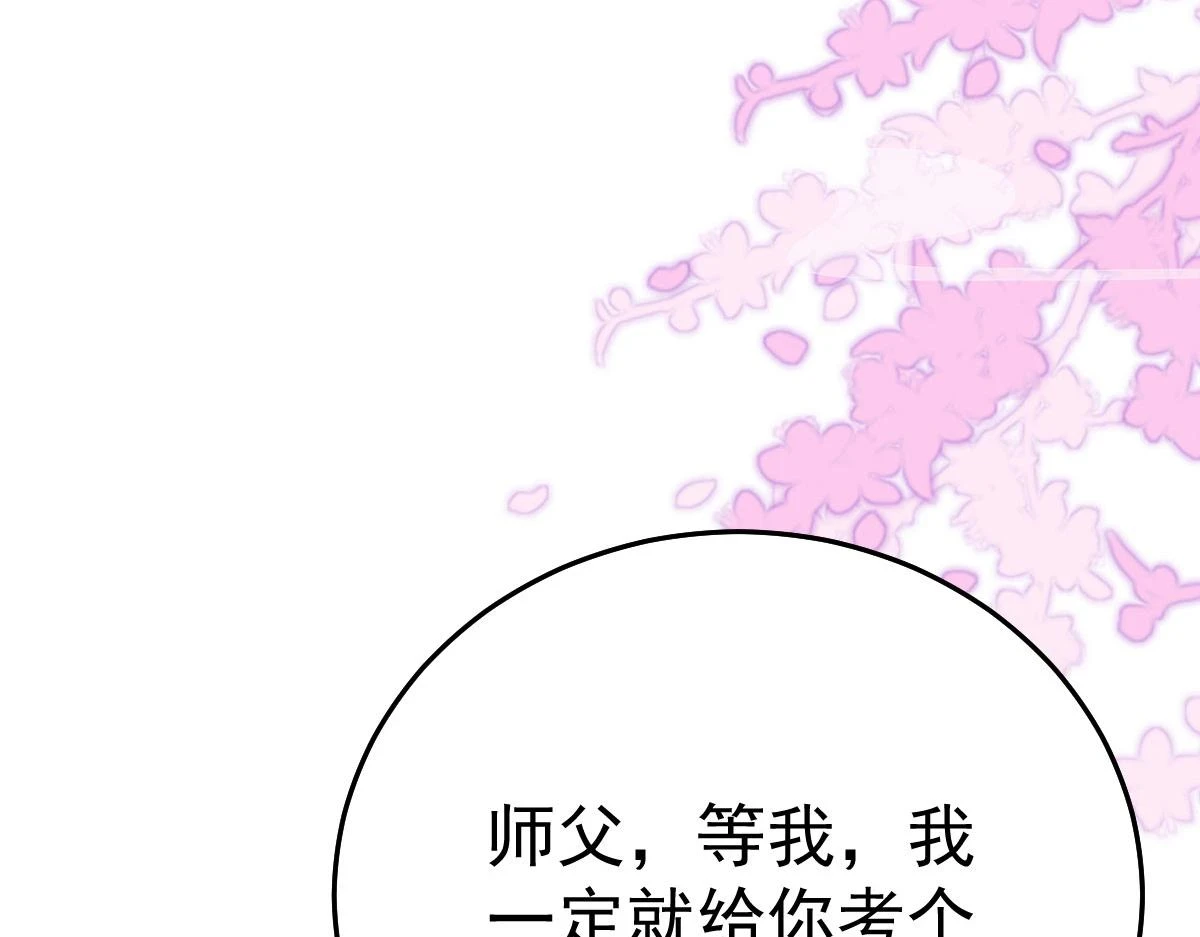 第46话 一定要传达给你 第142页