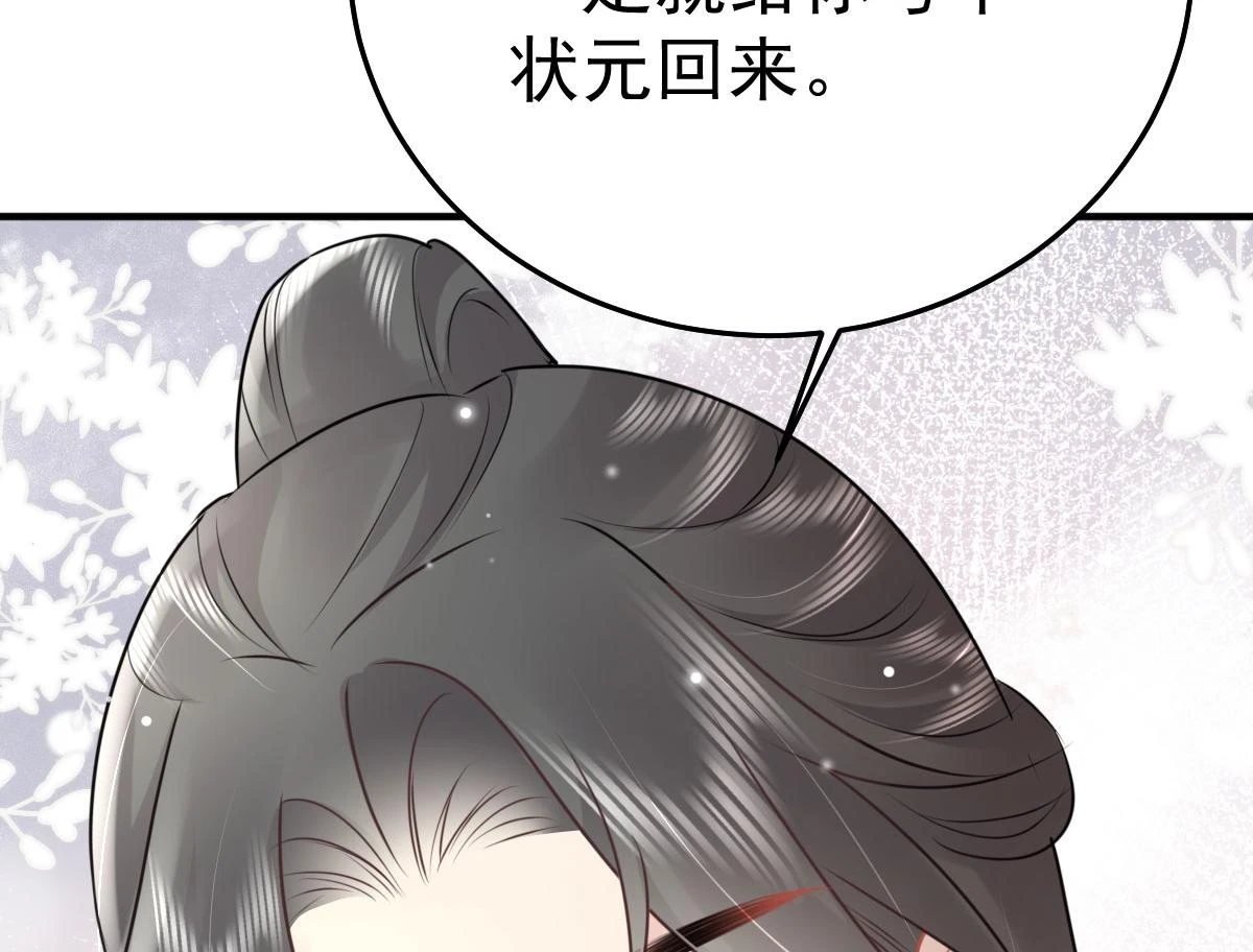 第46话 一定要传达给你 第143页
