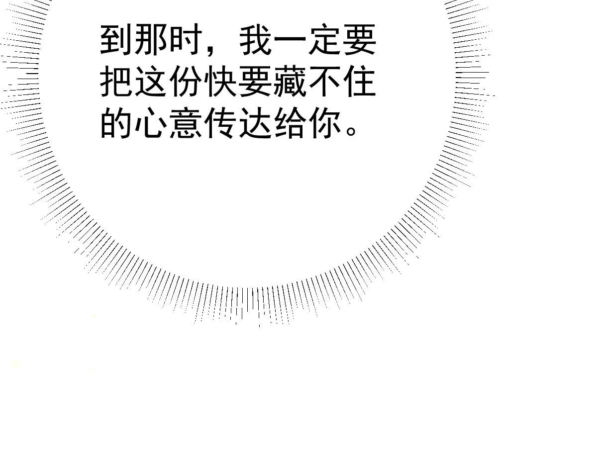 第46话 一定要传达给你 第146页
