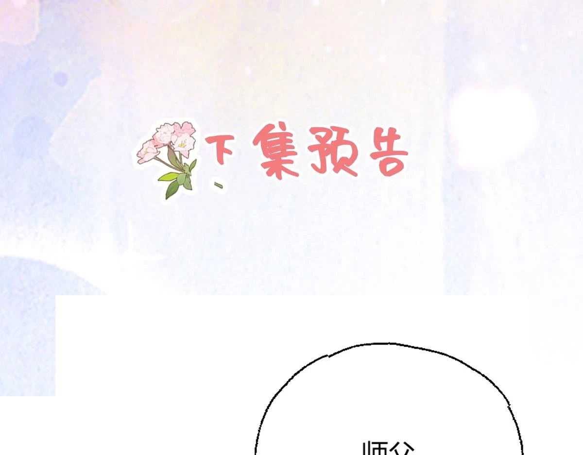 第46话 一定要传达给你 第147页