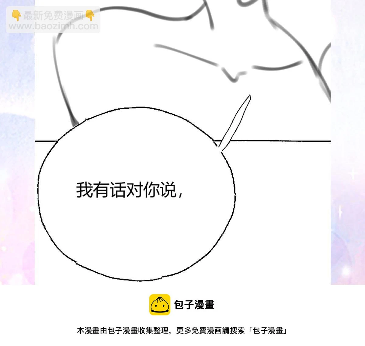 第46话 一定要传达给你 第150页