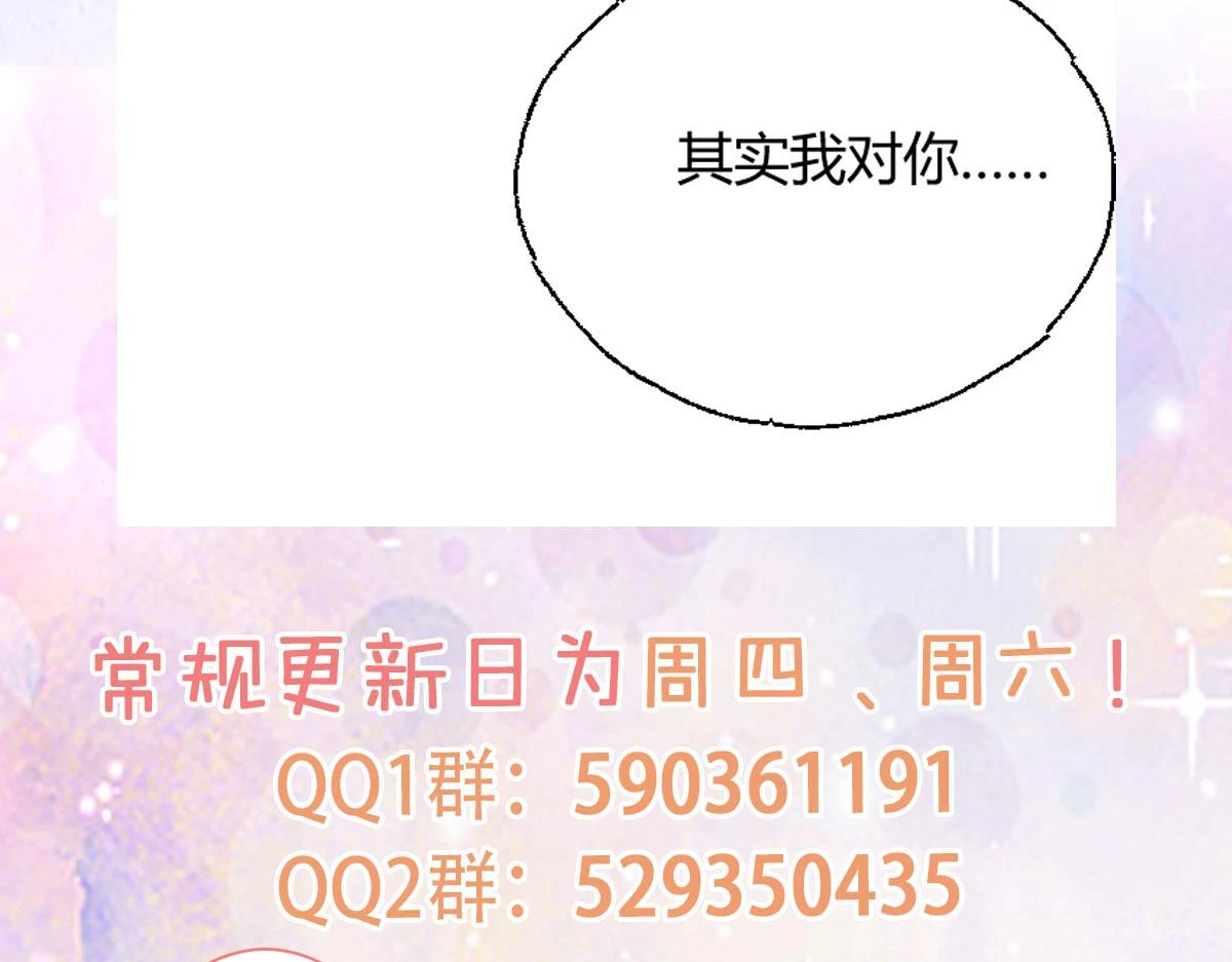 第46话 一定要传达给你 第153页
