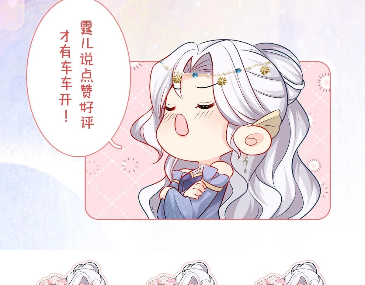 第46话 一定要传达给你 第154页