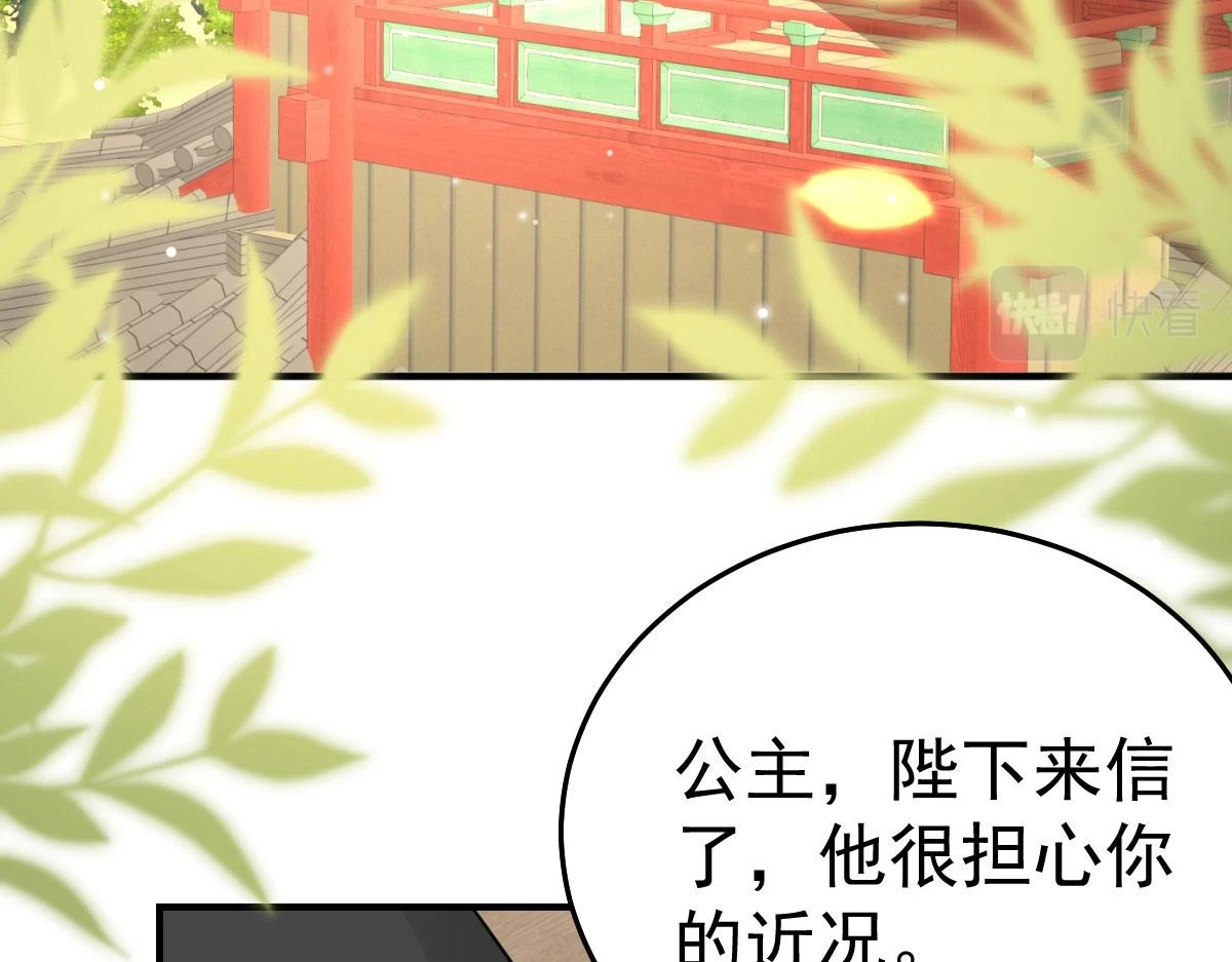 第47话 其实我对你…… 第5页