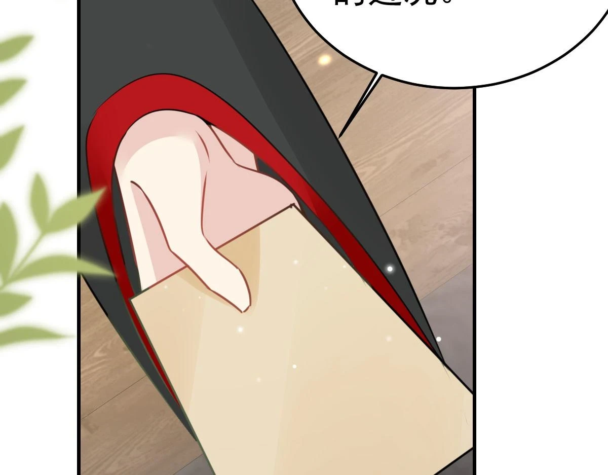 第47话 其实我对你…… 第6页