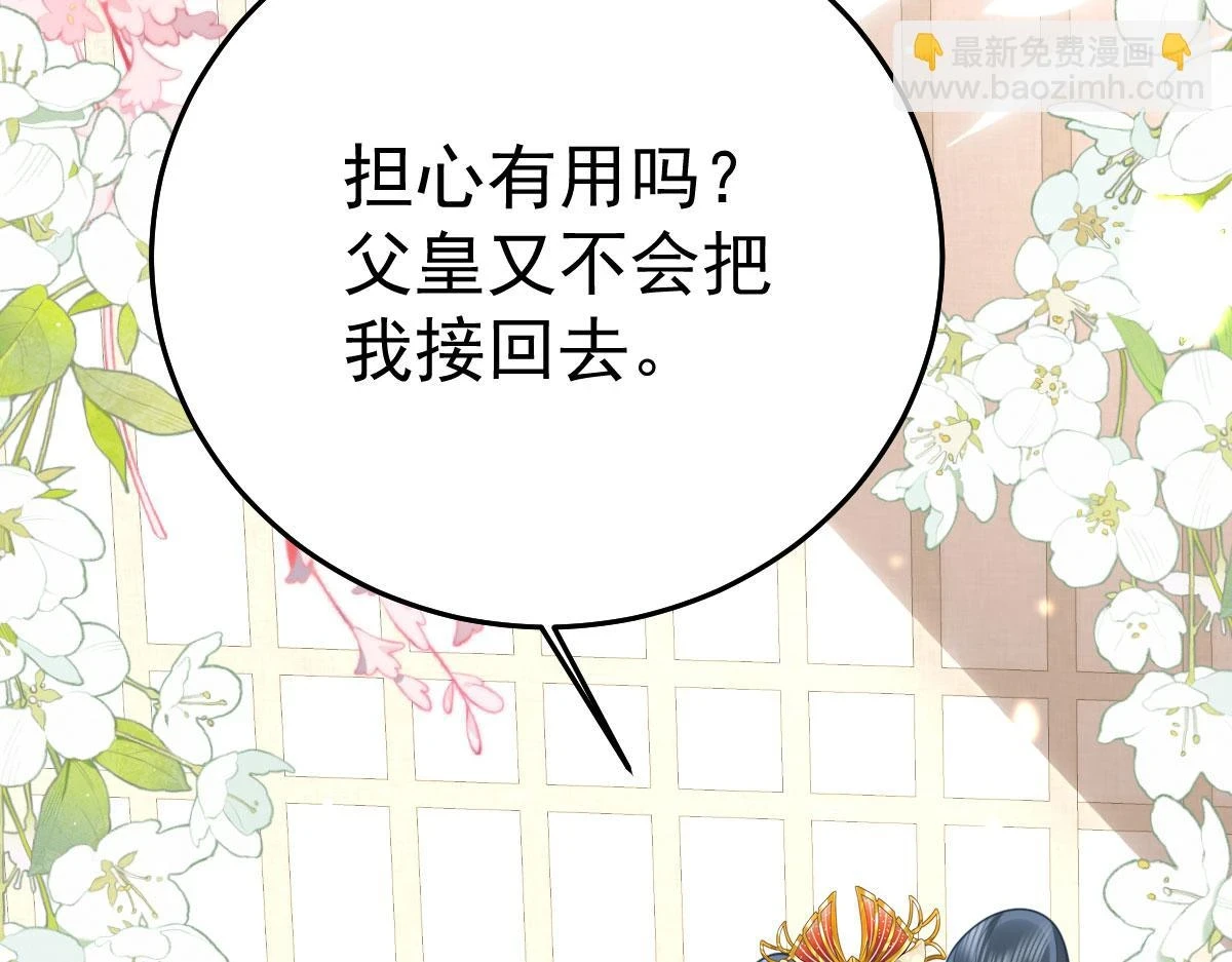 第47话 其实我对你…… 第9页