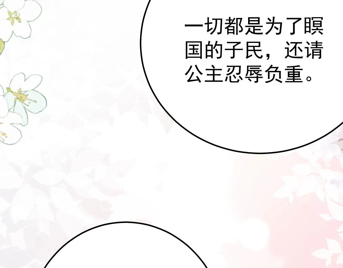 第47话 其实我对你…… 第13页