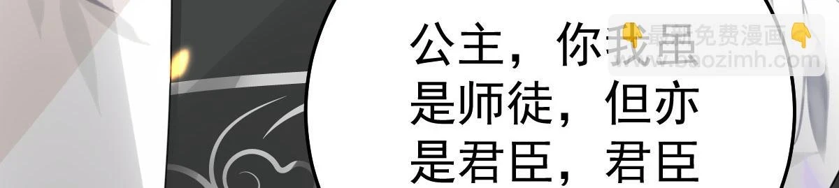 第47话 其实我对你…… 第20页