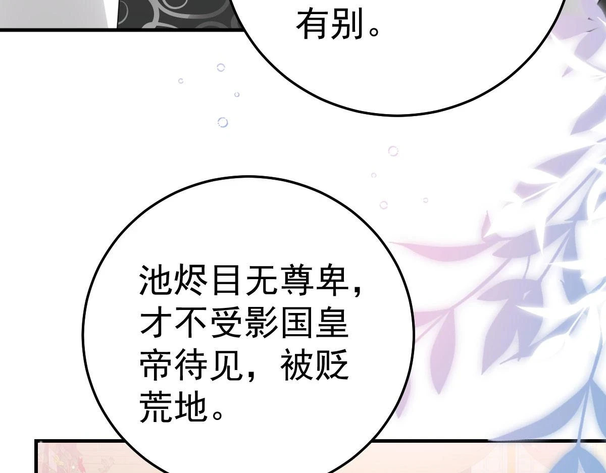 第47话 其实我对你…… 第21页