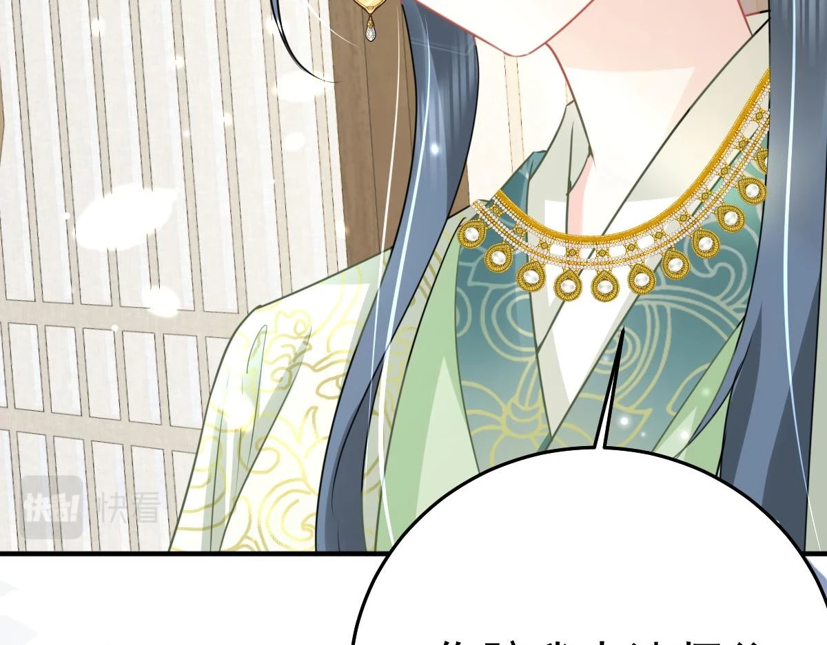 第47话 其实我对你…… 第27页