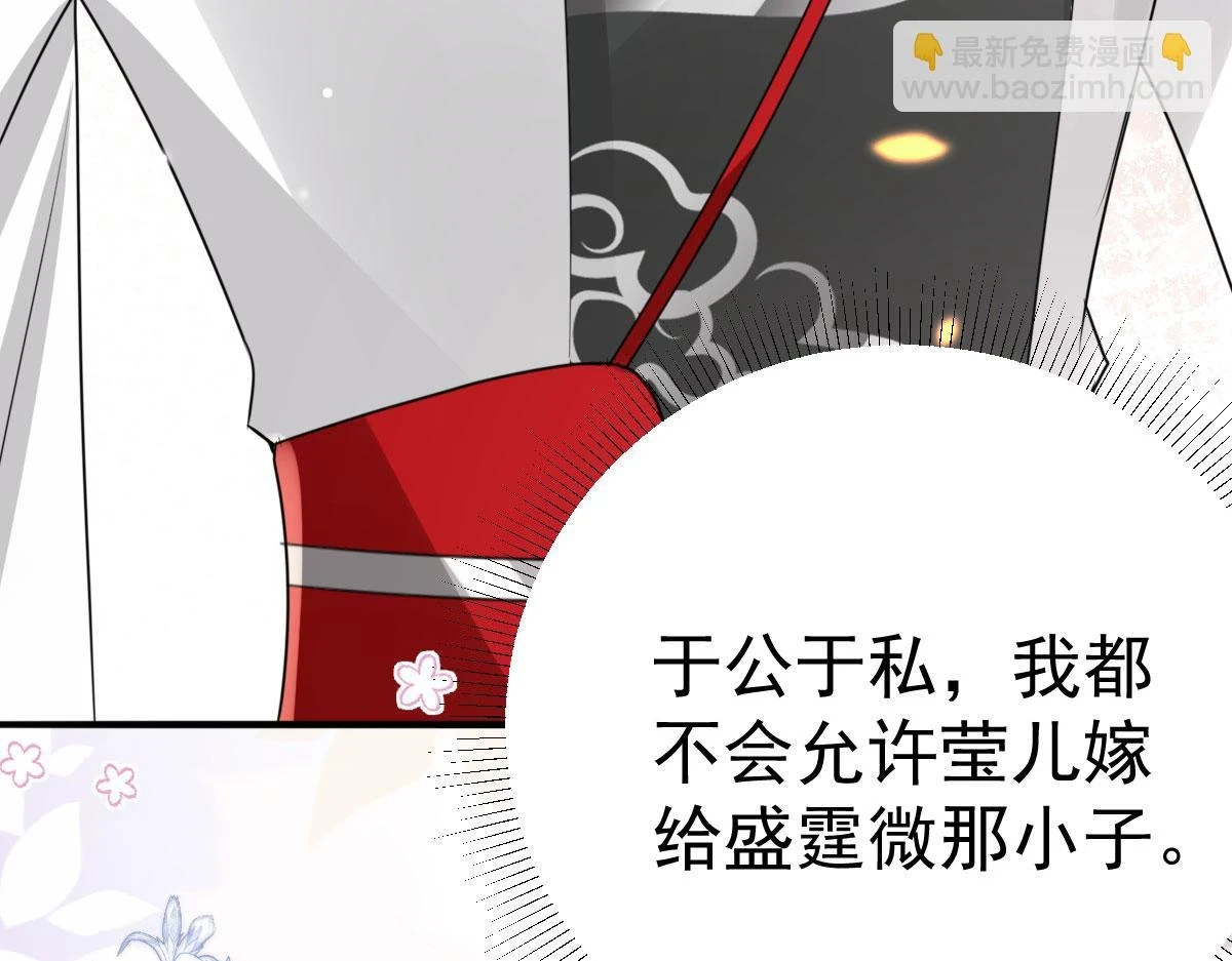 第47话 其实我对你…… 第33页