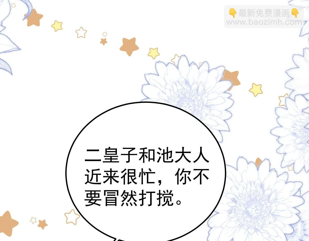 第47话 其实我对你…… 第37页