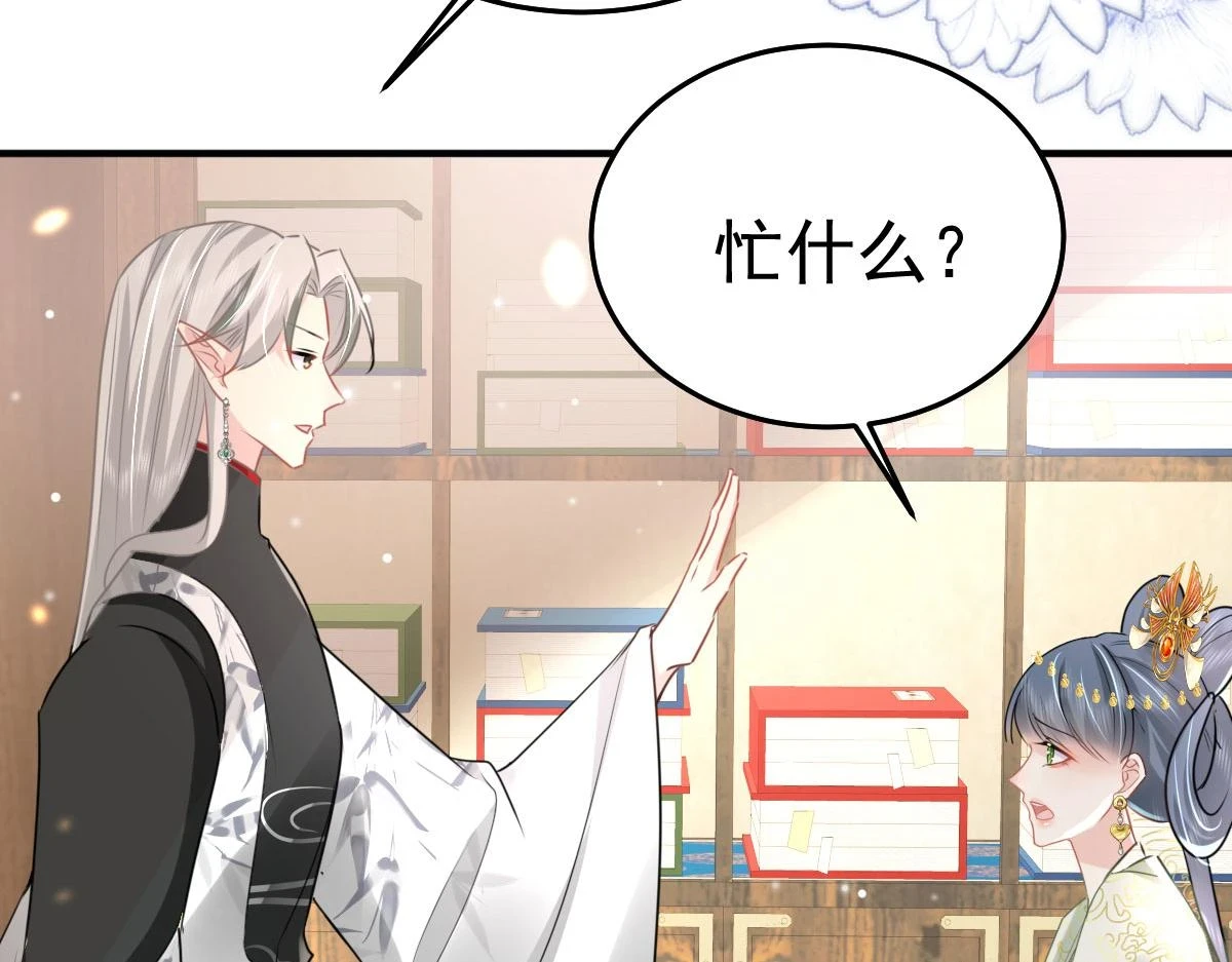 第47话 其实我对你…… 第38页