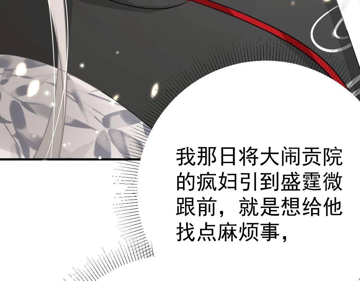 第47话 其实我对你…… 第42页