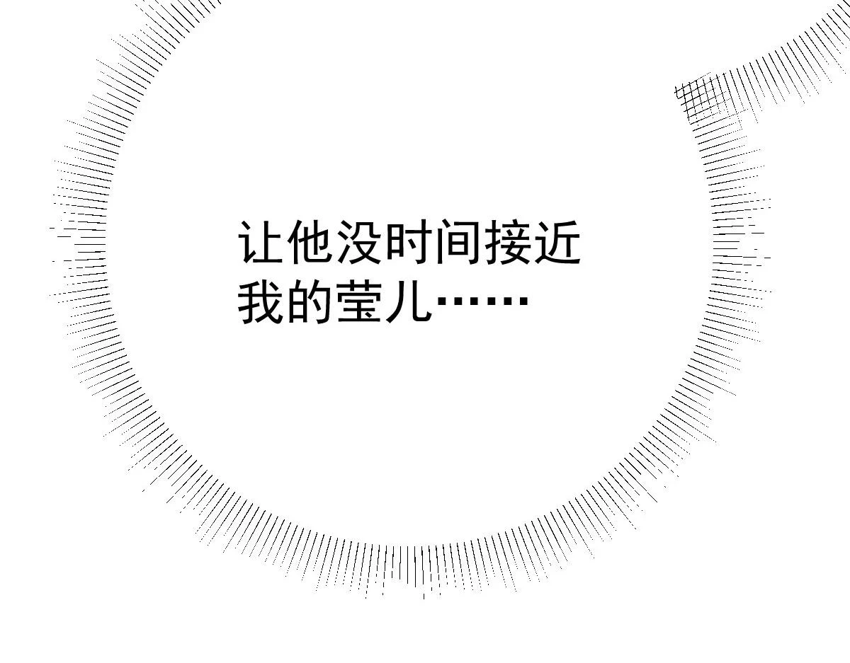第47话 其实我对你…… 第43页