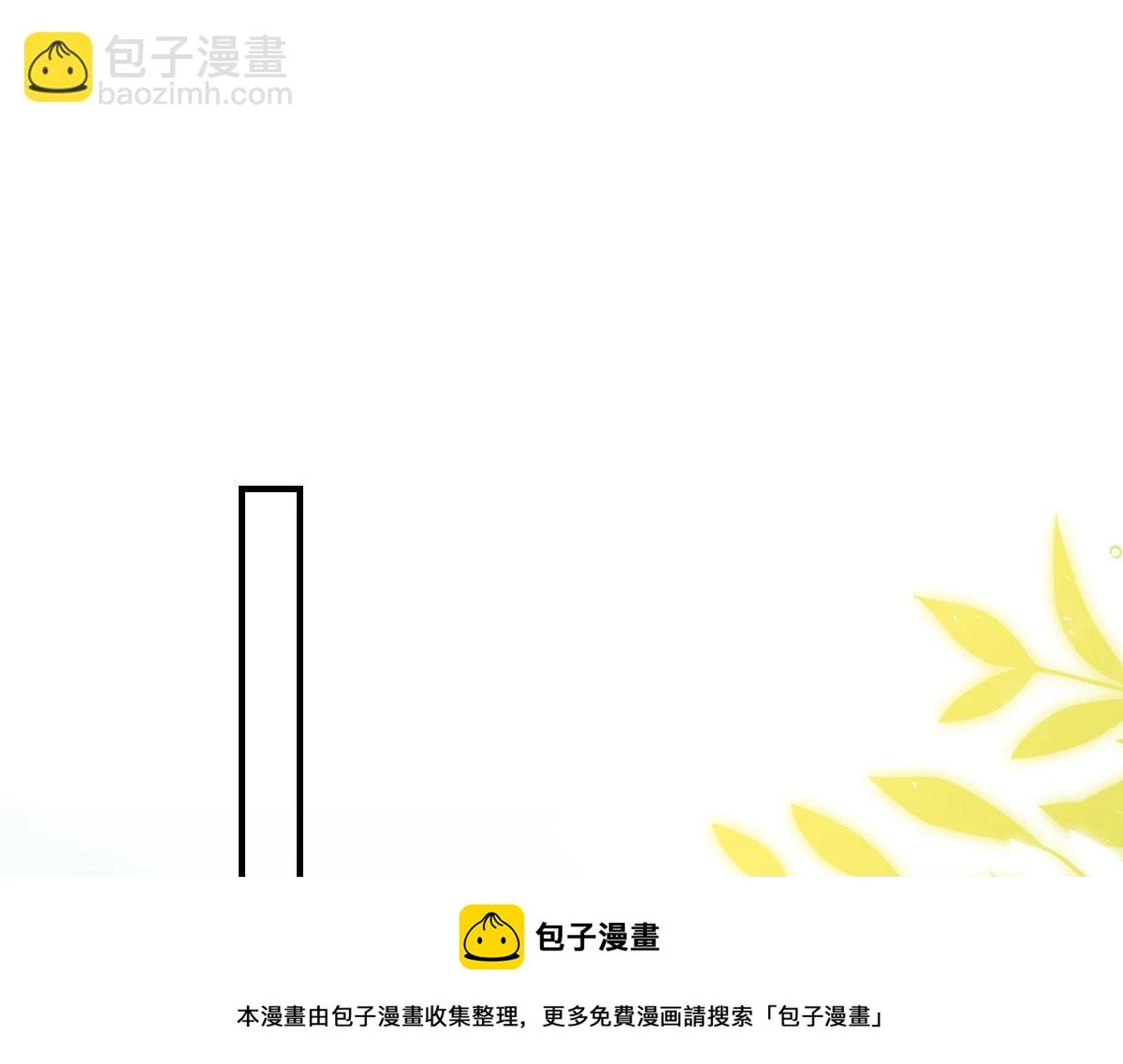 第47话 其实我对你…… 第50页