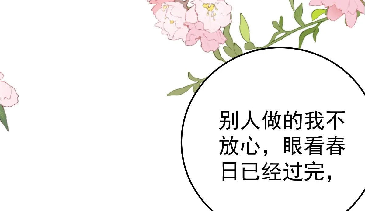 第47话 其实我对你…… 第58页