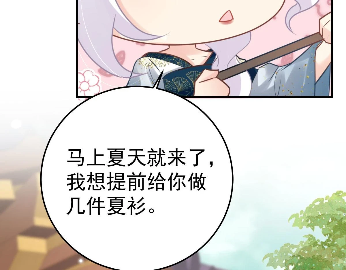 第47话 其实我对你…… 第60页
