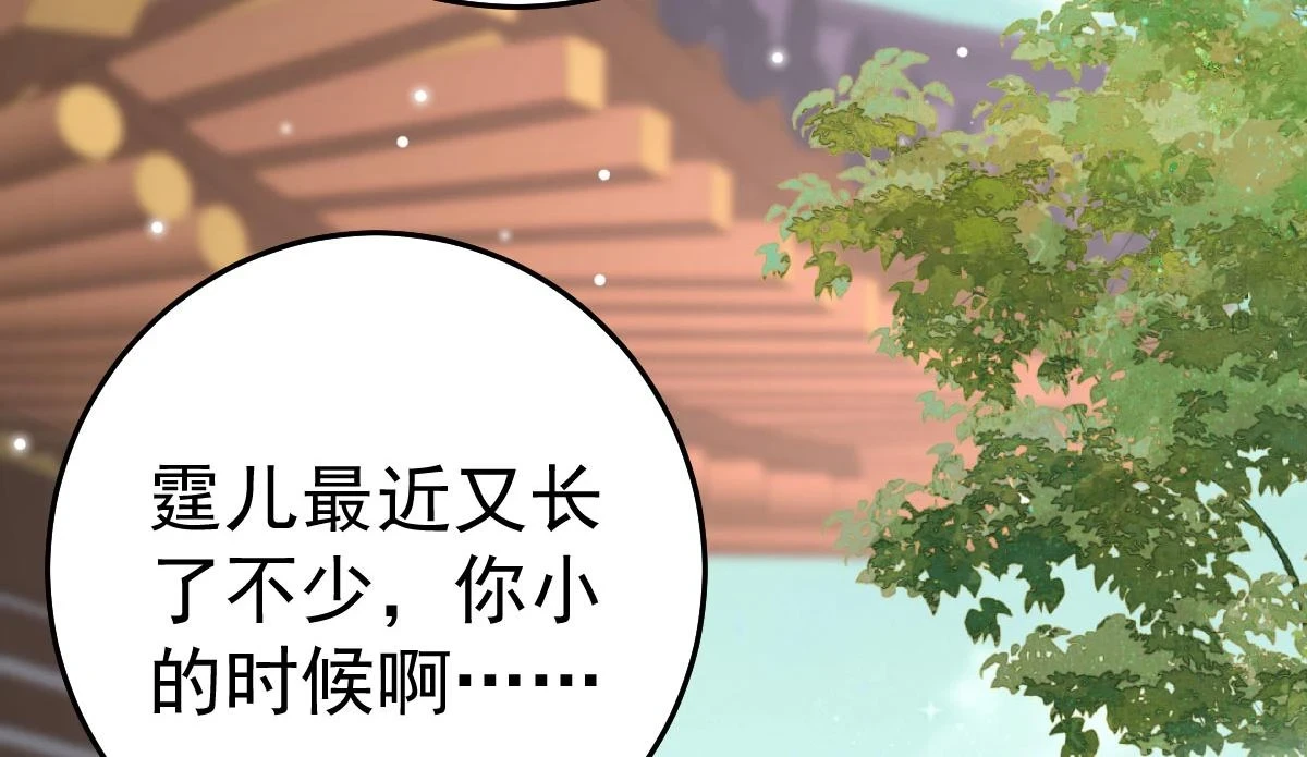 第47话 其实我对你…… 第61页