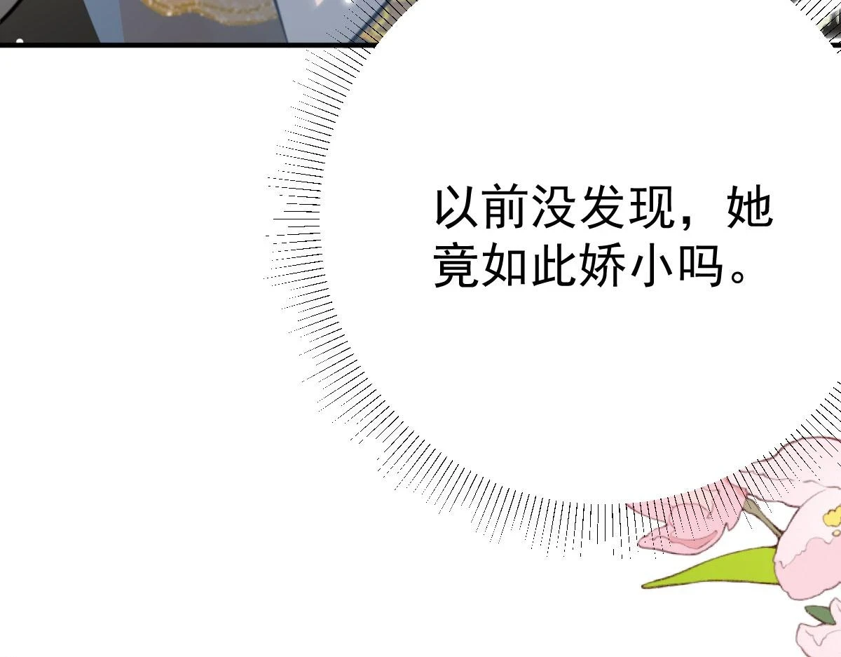 第47话 其实我对你…… 第78页