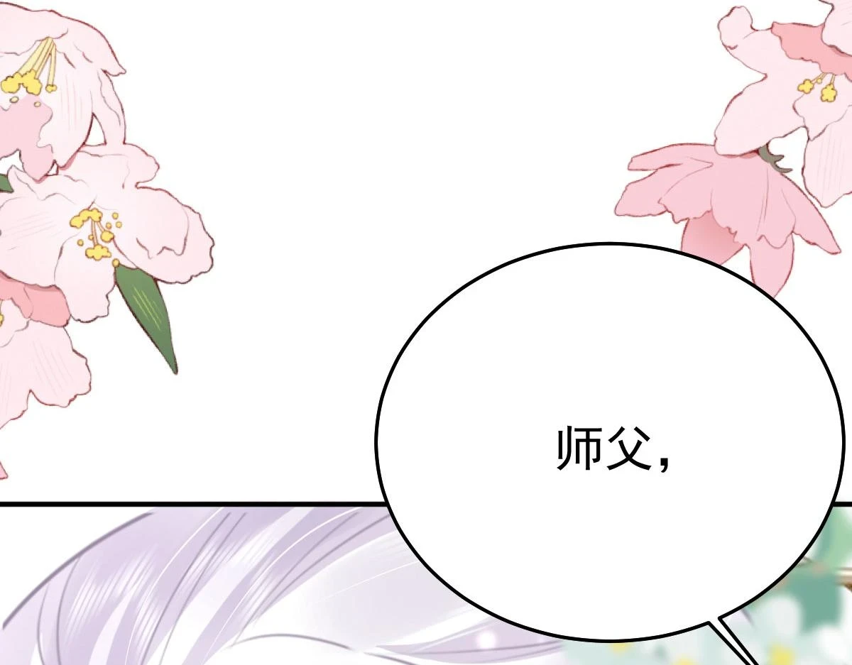 第47话 其实我对你…… 第79页