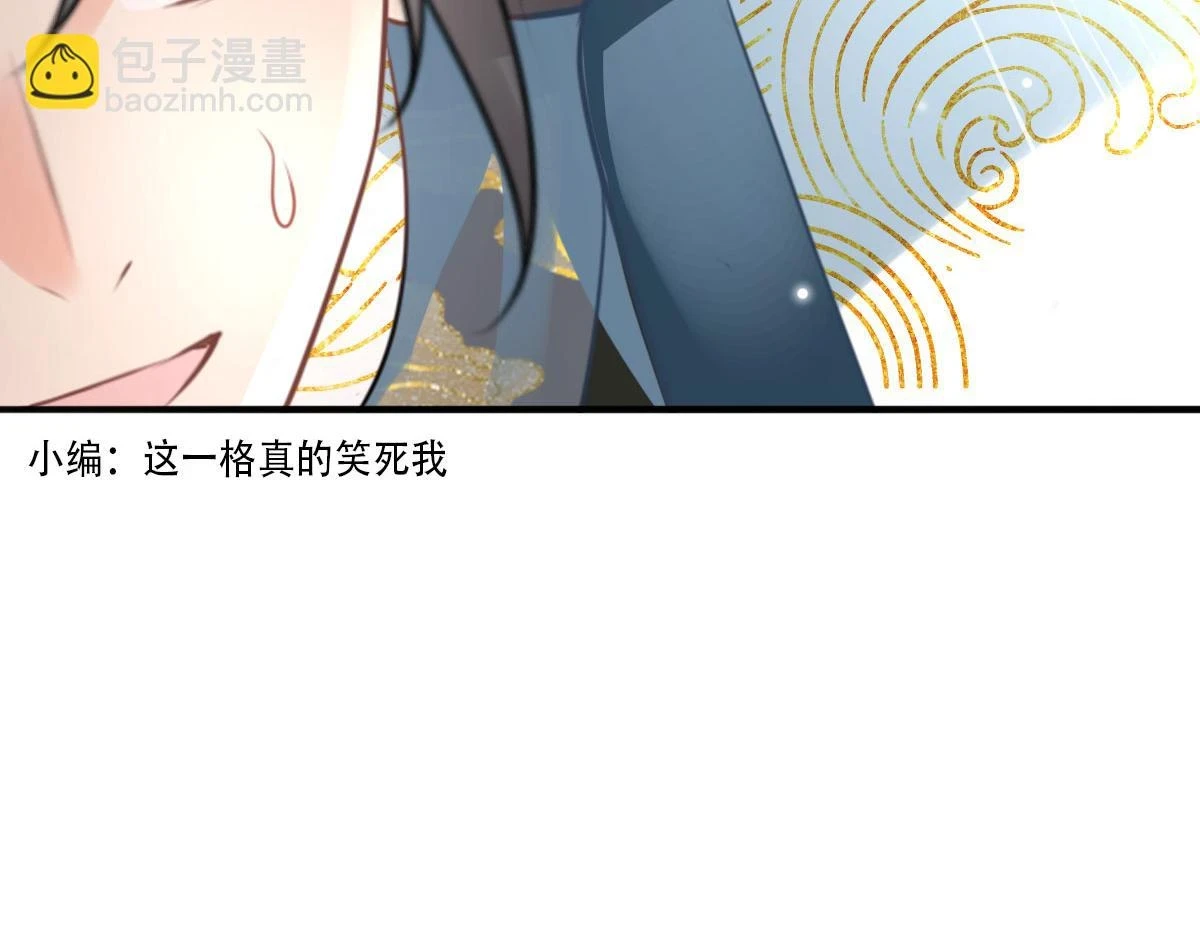 第47话 其实我对你…… 第91页