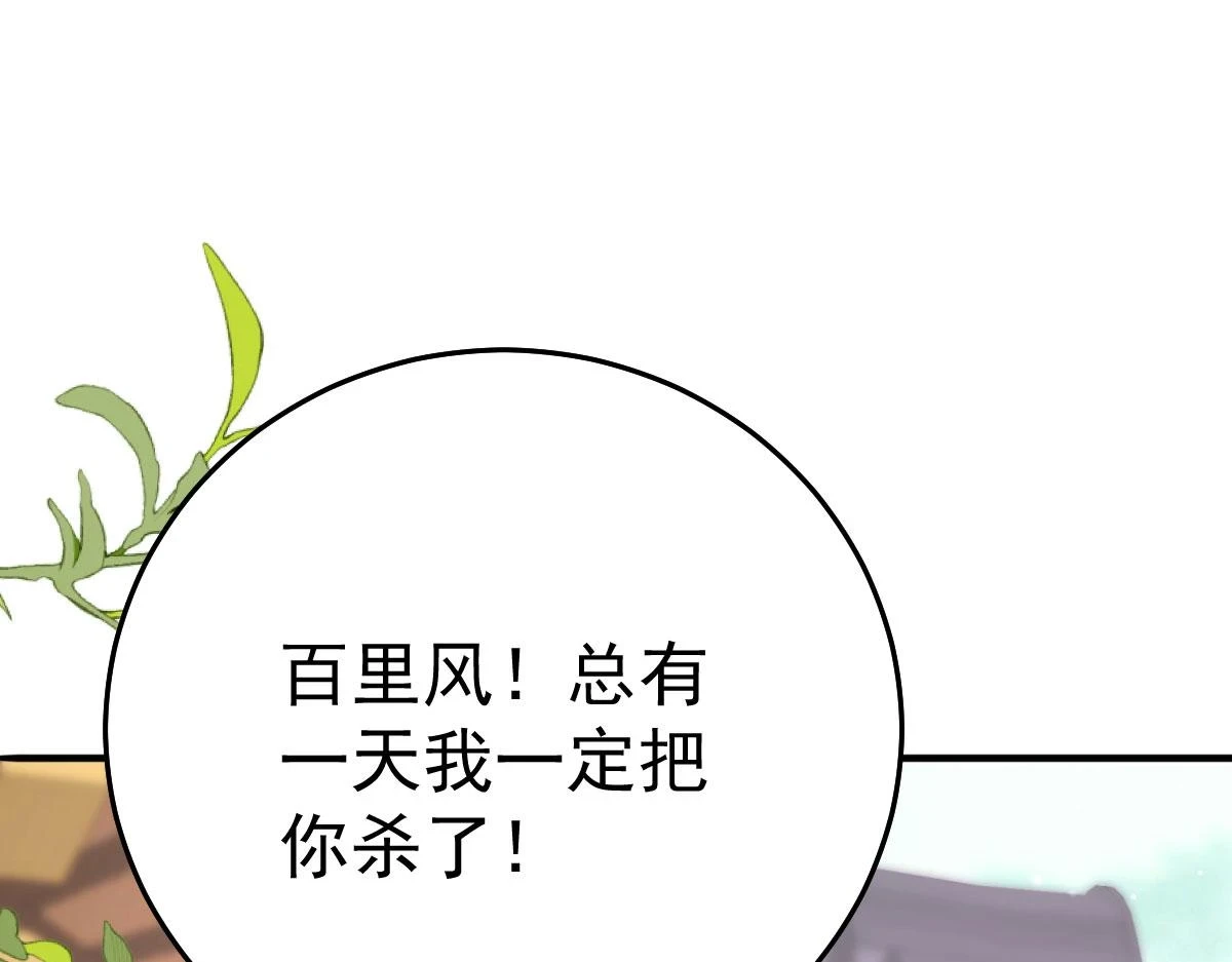 第47话 其实我对你…… 第93页