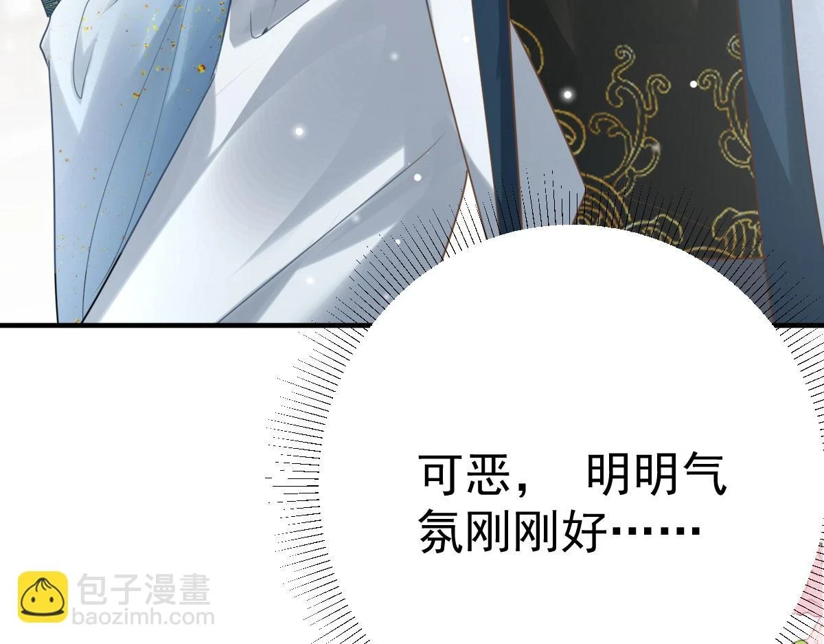 第47话 其实我对你…… 第96页