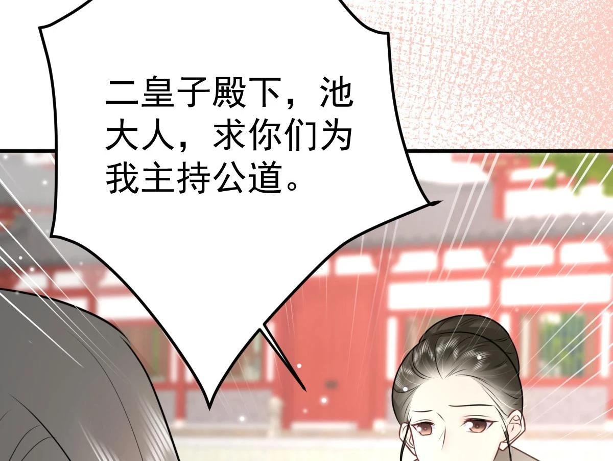 第47话 其实我对你…… 第98页