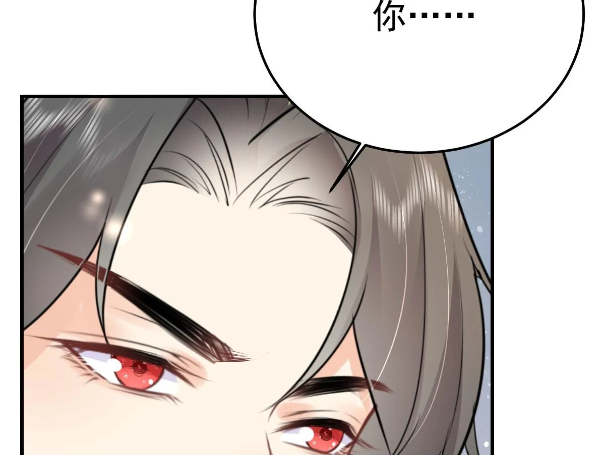 第47话 其实我对你…… 第101页