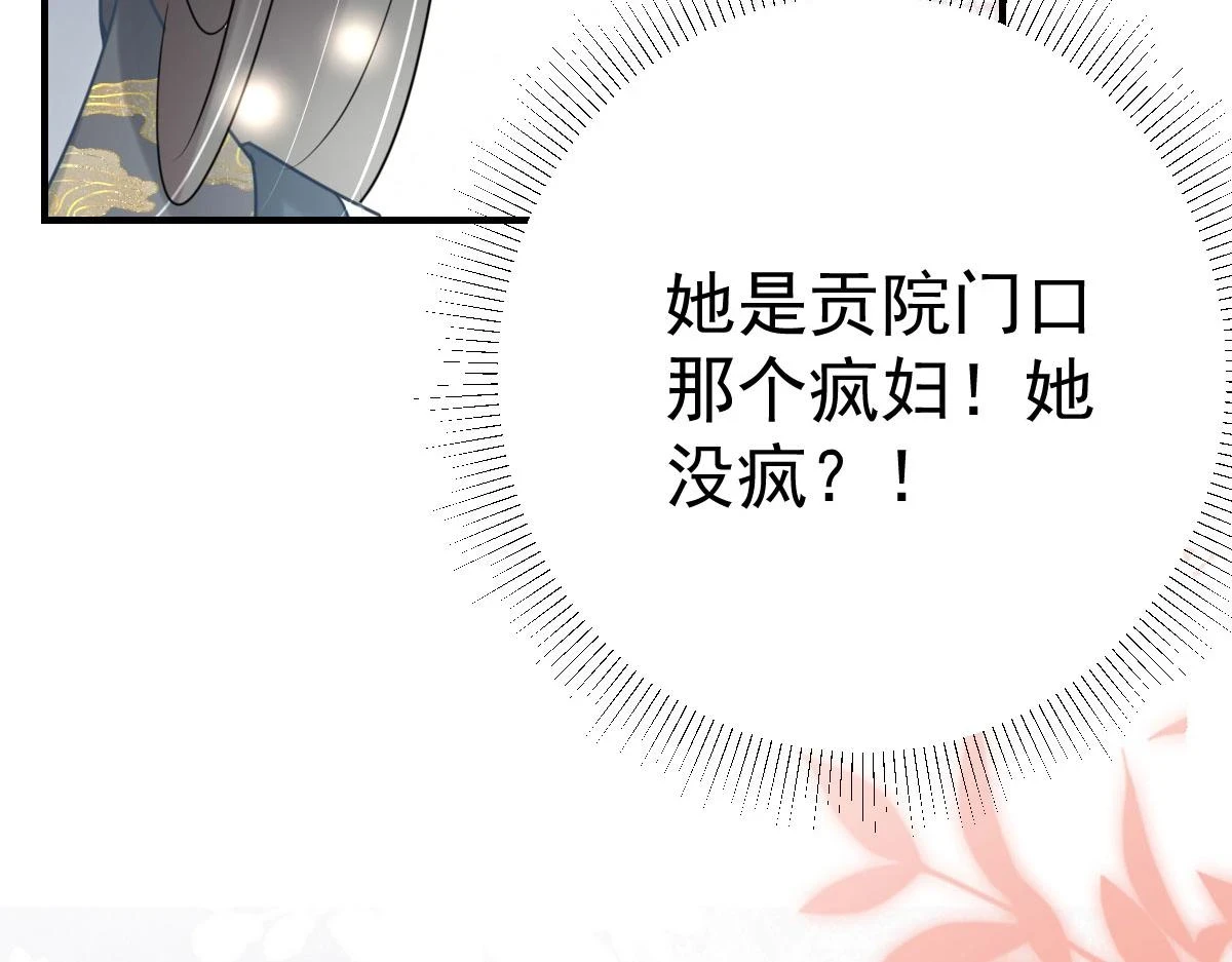 第47话 其实我对你…… 第103页